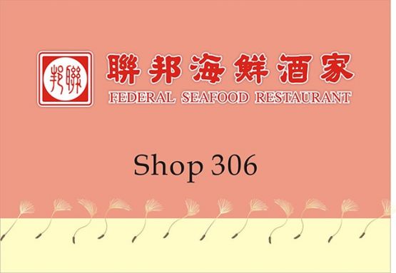 FEDERAL SEAFOOD RESTAURANT